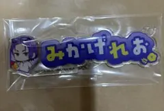 ブルーロック コラボカフェ 予約特典　御影玲王