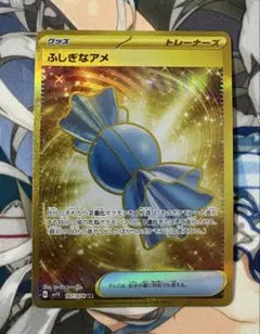 2026年最新】ふしぎなアメurの人気アイテム - メルカリ