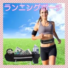 防水 ウエストポーチ かばん ランニング 男女 メンズ レディース
