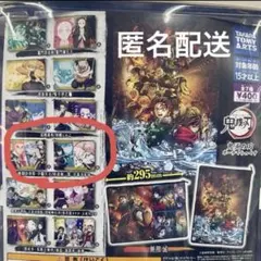 【未開封】鬼滅の刃 ポーチでらっくす 煉獄　宇髄 時透　甘露寺