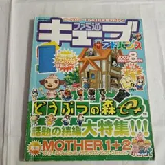 2026年最新】ファミ通キューブ＋アドバンスの人気アイテム - メルカリ