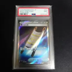 psa9 ポケモンカードゲーム