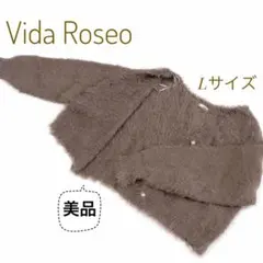 【美品】Vida Roseo　フェザーニットカーディガン　L　くすみブラウン