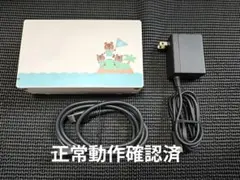 NintendoSwitch　純正ドック　あつまれどうぶつの森