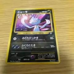ニューラ ポケモンカード 旧裏面