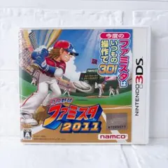 3DS プロ野球 ファミスタ2011