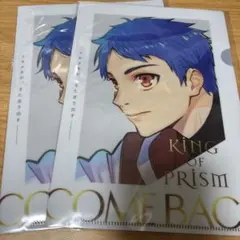 キンプリ　クリアファイル　前売り特典