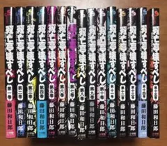 2026年最新】双亡亭の人気アイテム - メルカリ