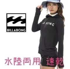 フード パーカーラッシュガード 長袖 ビラボン レディース レディス 水着