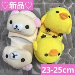 2026年最新】リラックマ スリッパの人気アイテム - メルカリ