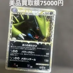 バンギラス ☆ L2 よみがえる伝説 044/080 - メルカリ