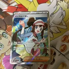 メイのはげまし SR トレーナーズカード - メルカリ