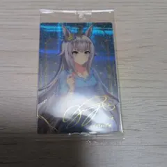 サイン入り！ウマ娘☆オグリキャップ☆カード