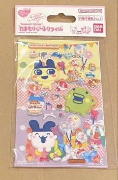 たまごっち　たまもりしーるリフィル わくわくバースデーセット