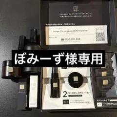 N organic Vie Nオーガニック