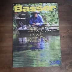 Basser 2026年9月号 No.417 バス釣り雑誌