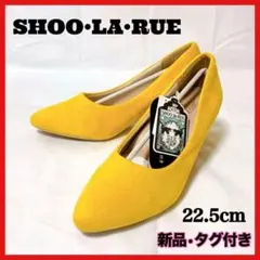 新品❣️半額以下✨シューラルー かかとジェルパンプス 22.5cm 黄色のサムネイル
