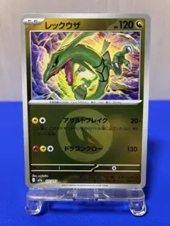 ポケモンカード レックウザ エネルギーミラー ドラゴン メガドリームex
