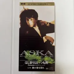 ASKA はじまりはいつも雨 8cm CDシングル