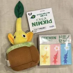 黄ピクミン　引っこ抜き　マスコット　ピクミン　ドミノセット