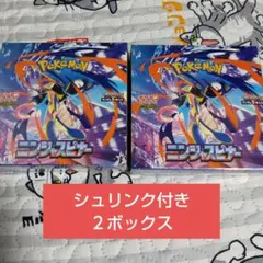 新品未開封　ニンジャスピナー　2箱