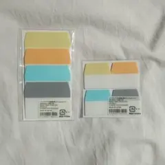 無印良品 インデックス付箋 厚口フィルムタイプ 2種セット