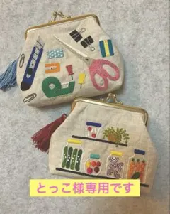 ハンドメイド　手刺繍　がま口ポーチ☆とっこ様専用です