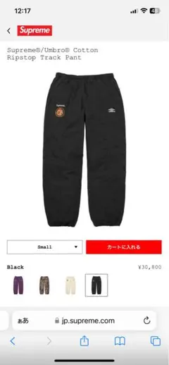 2026年最新】Supreme Umbro Track Pantの人気アイテム - メルカリ