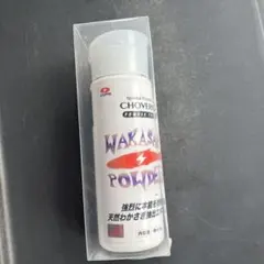 ザップ　チョベリグパウダー　ルアー　ワーム　集魚材　バス釣り　秦拓馬　俺達のサムネイル