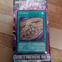 巳剣降臨　スーパーレア