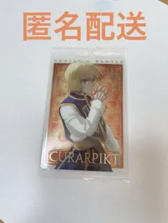 Hunter×Hunter イタジャガ　カード クラピカ　レア