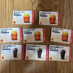 マクドナルド福袋引換券