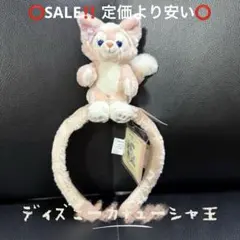 SALE‼️ 定価より安い⭕️香港ディズニー　リーナベル　ぬいぐるみ　カチューシャ