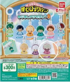 僕のヒーローアカデミアめじるしアクセサリー 2 荼毘