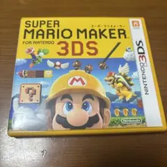 スーパーマリオメーカー 3DSソフト