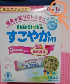 BeanStalk すこやか 粉ミルク 10本入