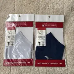 MIZUNO MOUTH COVER ブレスサーモ マスク 2枚セット