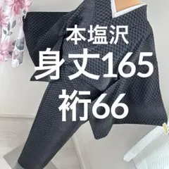 美品　本塩沢　単衣　網目文　縦縞ぼかし　黒地　正絹　トールサイズのサムネイル