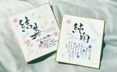 命名書　名前　ポエム　マスキングテープアート