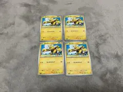 ポケモンカード　エレブー　4枚セット