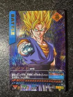 ドラゴンボールZ データカードダス ベジット 177-I - メルカリ