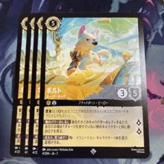 2026年最新】ボルト スーパードッグ ロルカナの人気アイテム - メルカリ