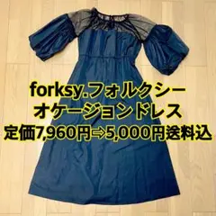 【美品】forksy. シースルー袖 ブラックロングドレス