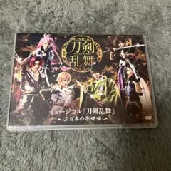 2026年最新】dvd ミュージカル 三百年の子守唄 刀剣乱舞の人気アイテム