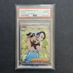 美品期間限定届いたばかりサザレpsa10 2026年最新】サザレ sar psa10の人気アイテム - メルカリ