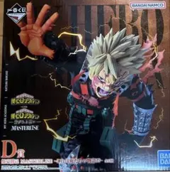 一番くじ 僕のヒーローアカデミア D賞