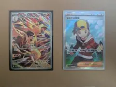 熱風のアリーナ　ヒビキの冒険 SR　ヒビキのバクフーン AR 2枚セット
