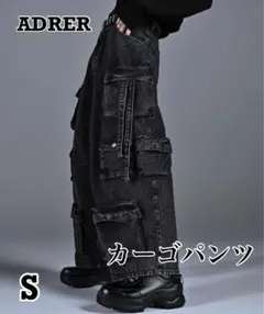 『ADLER 』ブラック カーゴパンツ メンズS 平野紫耀着用　超人気商品