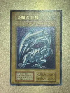 【即購入OK】青眼の白龍　初期ウルトラ 青眼の白龍 ブルーアイズ 初期ウルトラレアの通販 じじ8888
