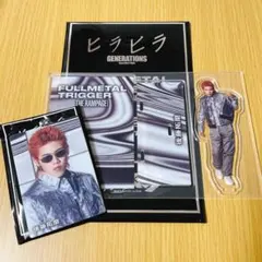 THE RAMPAGE☆後藤拓磨 アクリルスタンド アクリルキーホルダー セット